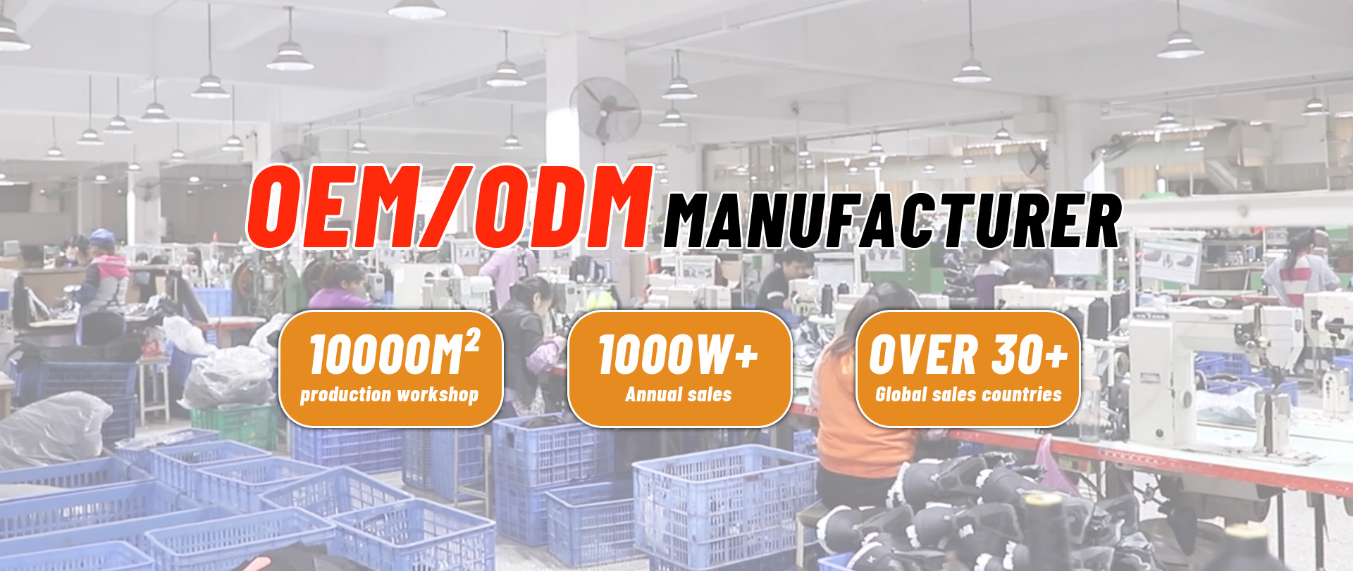 مصنع الأحذية الخارجية والرياضية